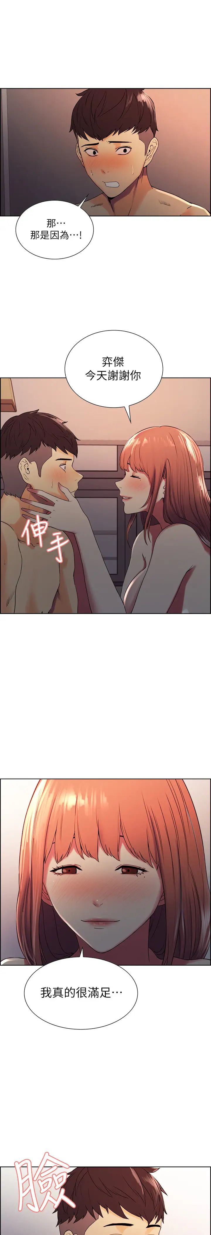 室友招募中第12话-你没有见过女生的鲍鱼吧?