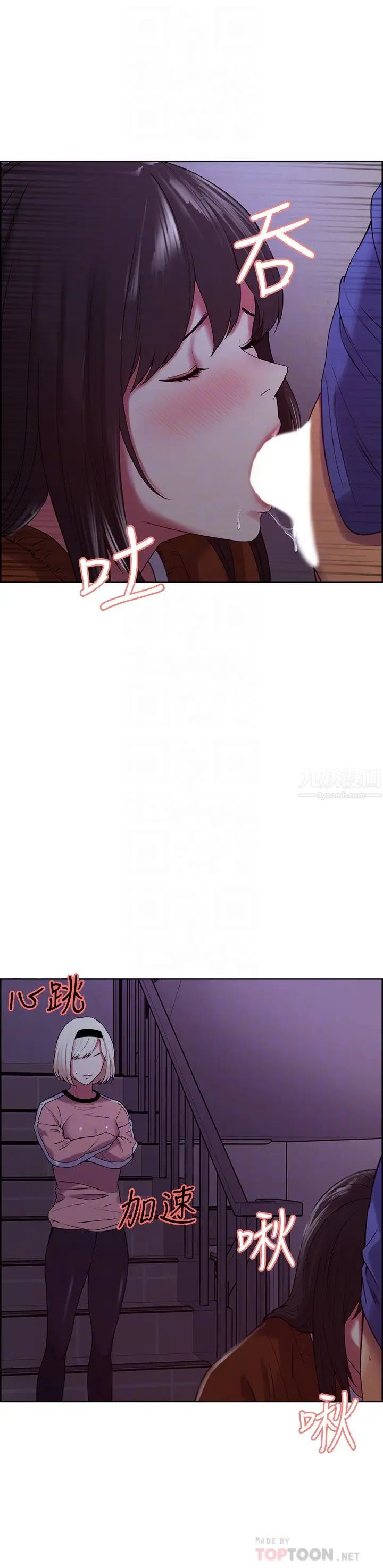 室友招募中第12话-你没有见过女生的鲍鱼吧?