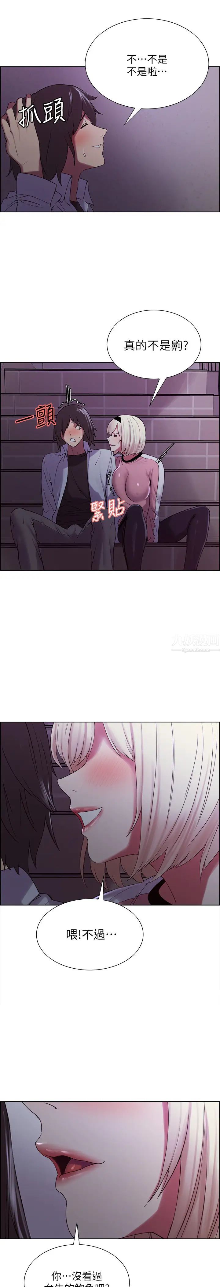 室友招募中第12話-你沒有見過女生的鮑魚吧?