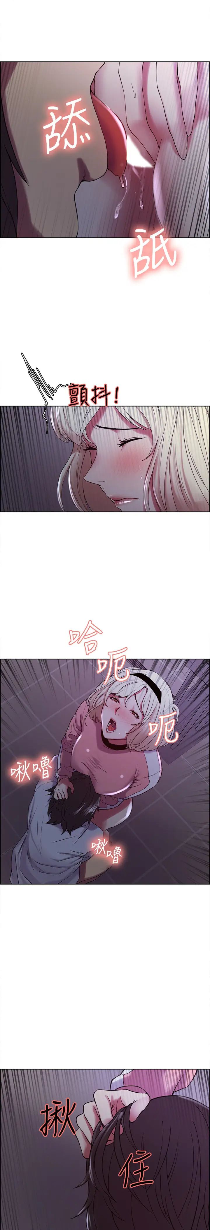 室友招募中第13話-淫靡的味道