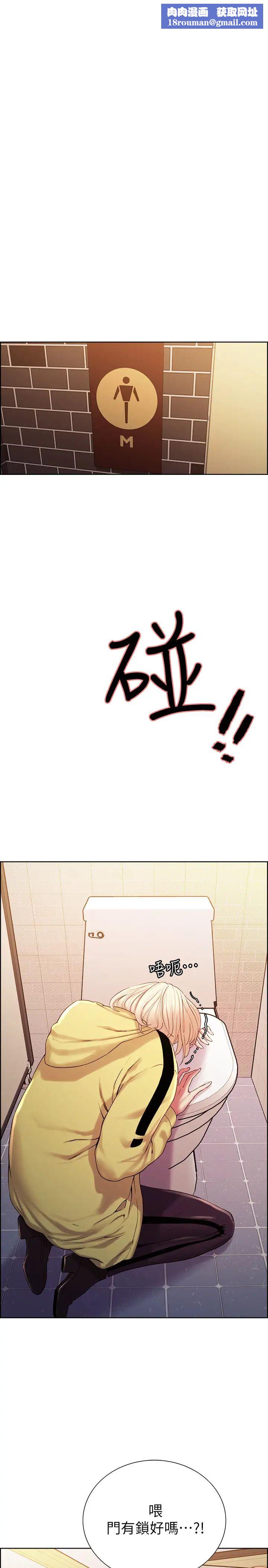 室友招募中第14话-被当众羞辱