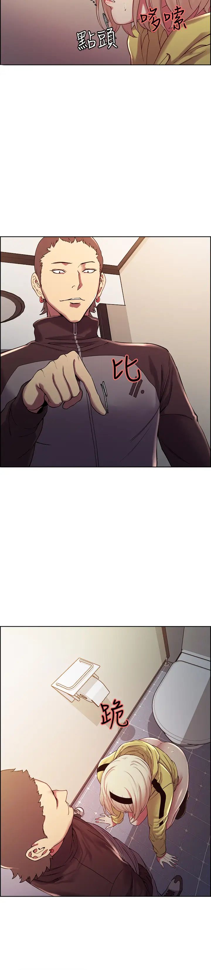 室友招募中第14話-被當眾羞辱