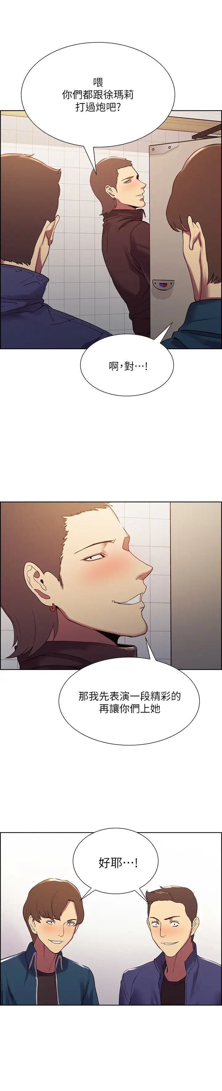 室友招募中第15話-為瑪莉而憤怒的弈傑