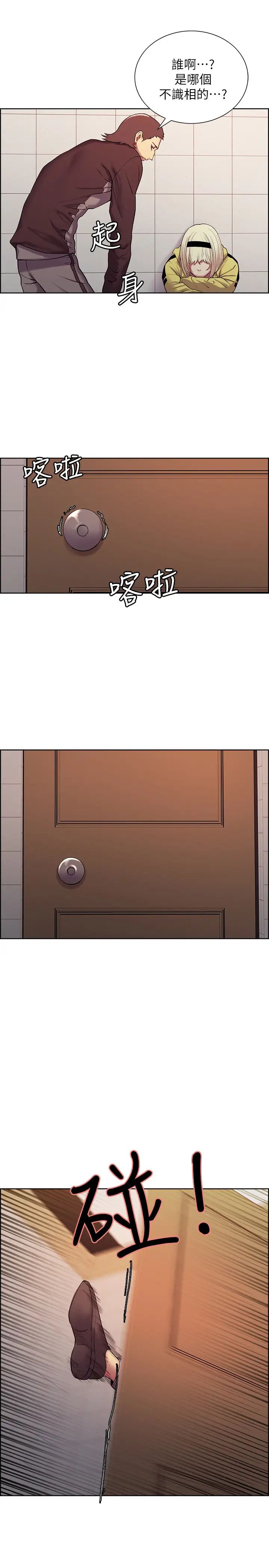 室友招募中第15話-為瑪莉而憤怒的弈傑