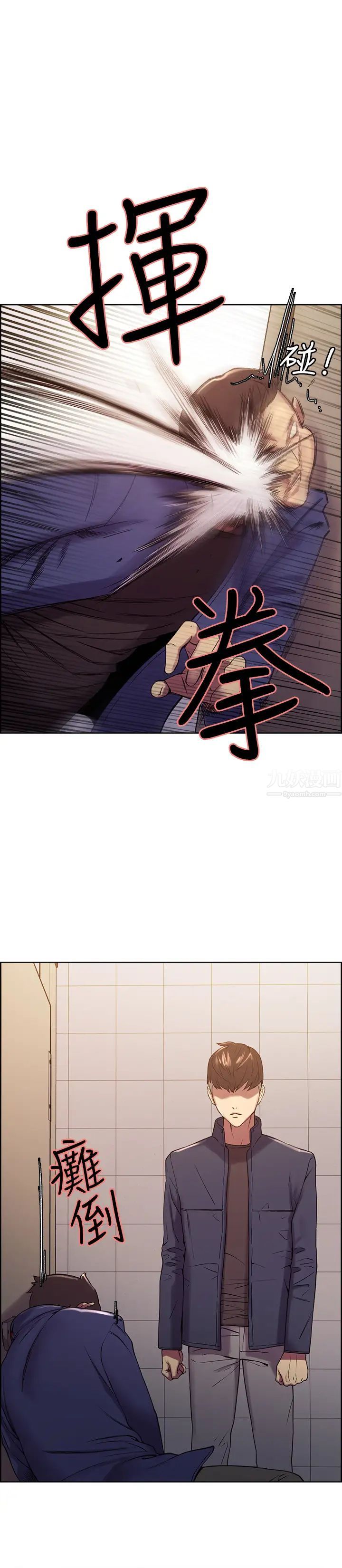 室友招募中第15話-為瑪莉而憤怒的弈傑