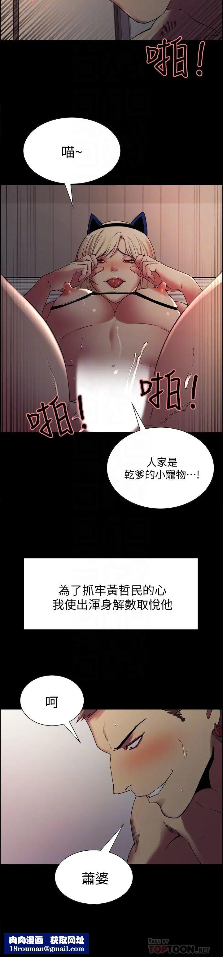 室友招募中第17话-玛莉新投靠的男人