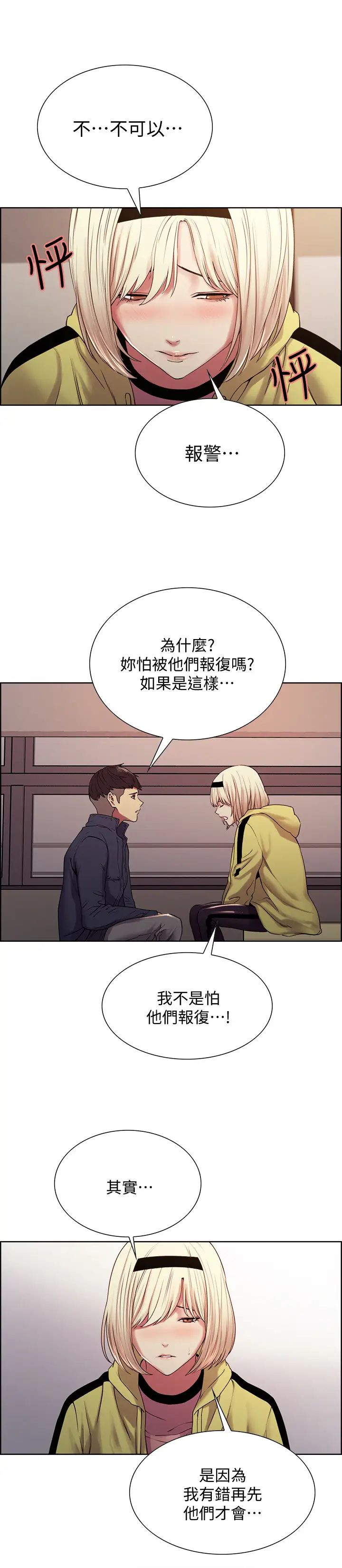 室友招募中第18话-如果可以跟两个阿姨玩3P...