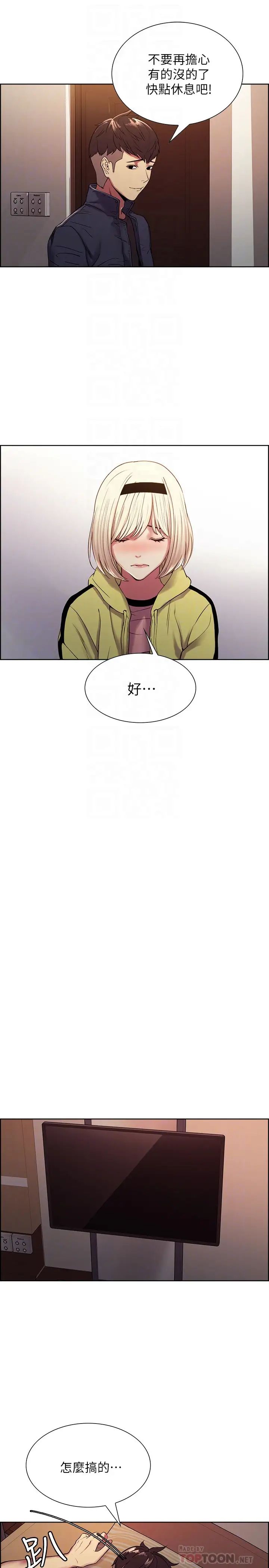 室友招募中第18话-如果可以跟两个阿姨玩3P...