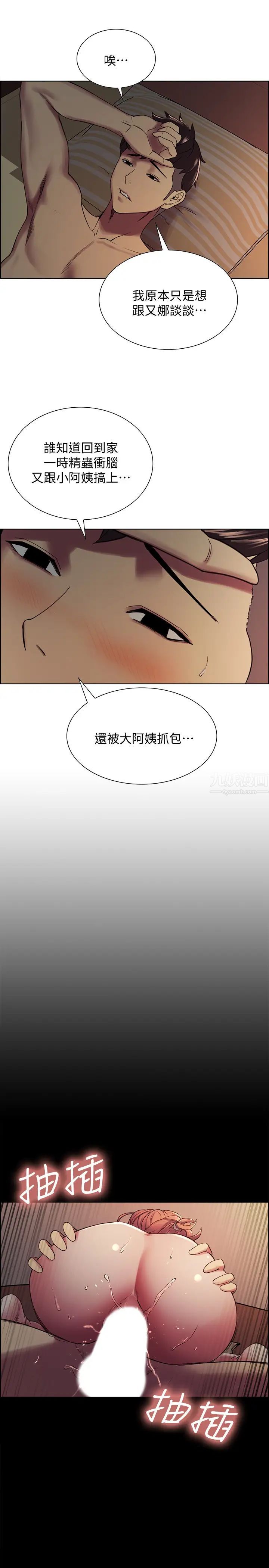 室友招募中第18话-如果可以跟两个阿姨玩3P...