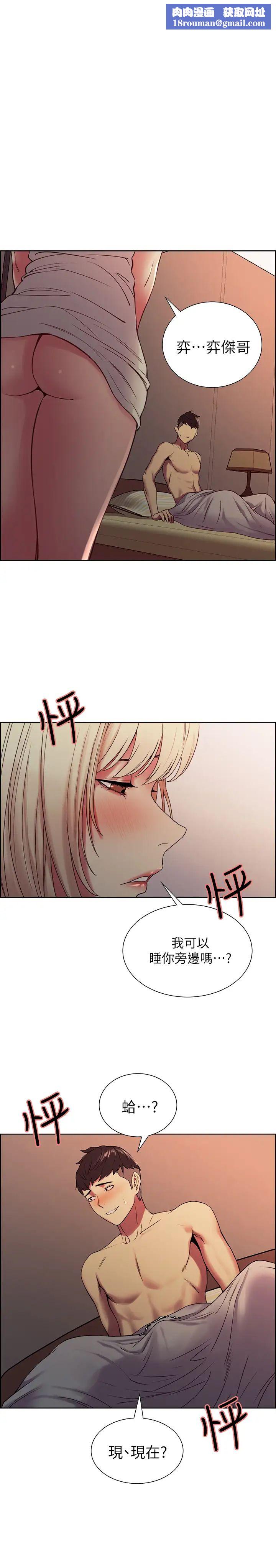 室友招募中第19話-大剌剌裸露身體的瑪莉