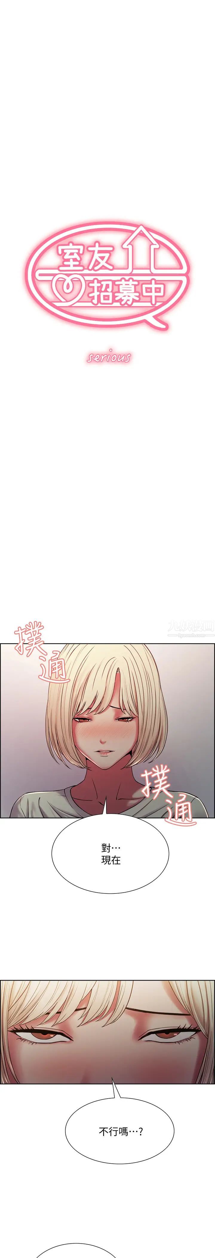 室友招募中第19話-大剌剌裸露身體的瑪莉