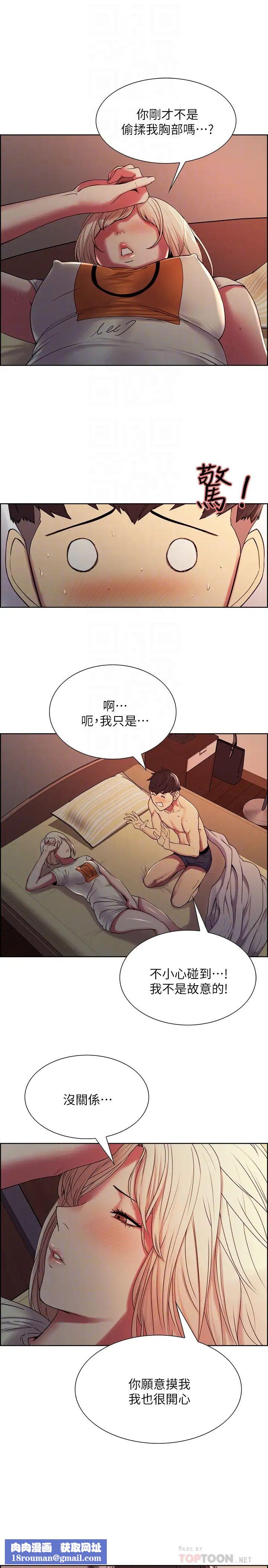 室友招募中第19话-大剌剌裸露身体的玛莉