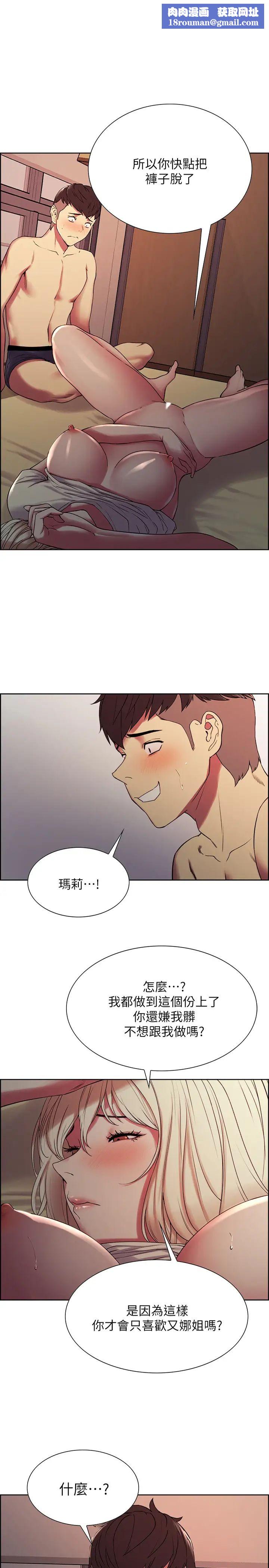 室友招募中第20话-弈杰哥的房间传来奇怪的声音?