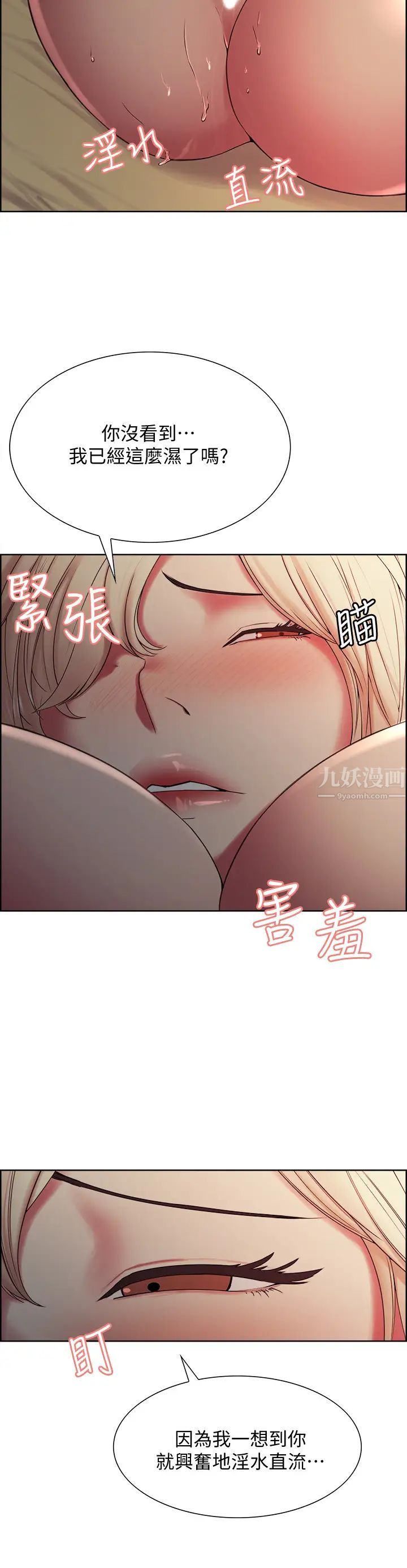 室友招募中第20話-弈傑哥的房間傳來奇怪的聲音?