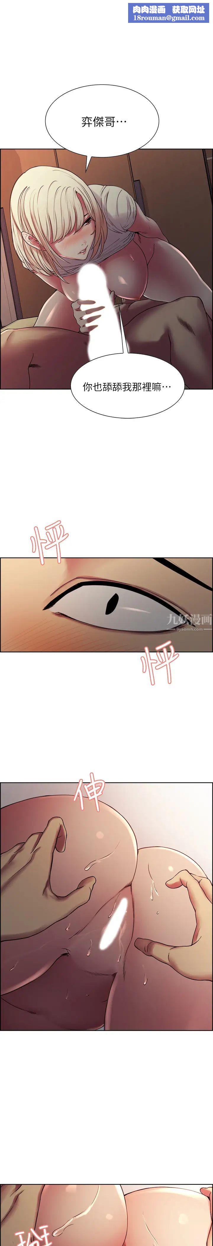 室友招募中第21话-玛莉又紧又火热的小穴