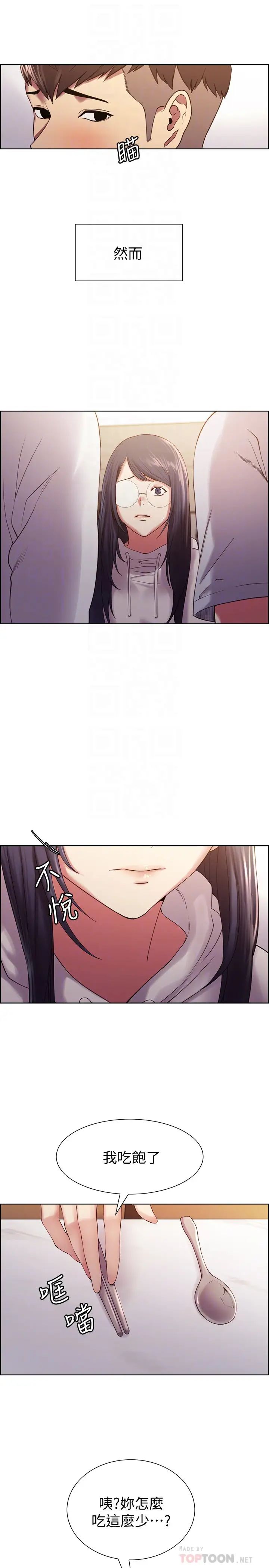 室友招募中第22話-小阿姨的翹臀好誘人