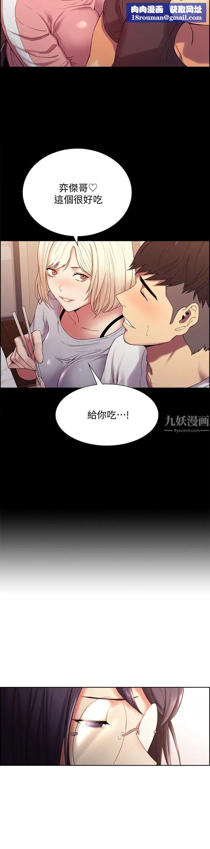 室友招募中第22话-小阿姨的翘臀好诱人