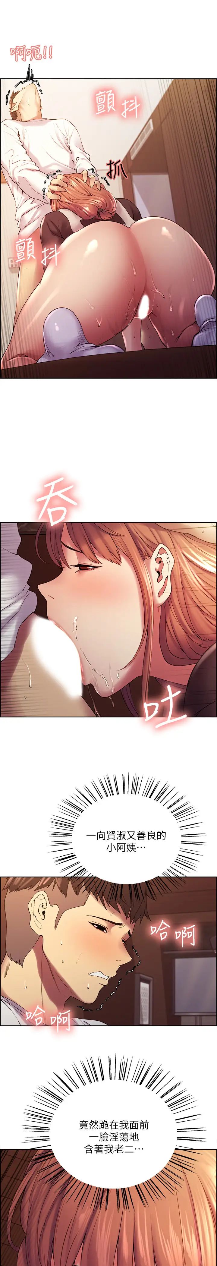 室友招募中第23话-小阿姨的泡泡泰国浴