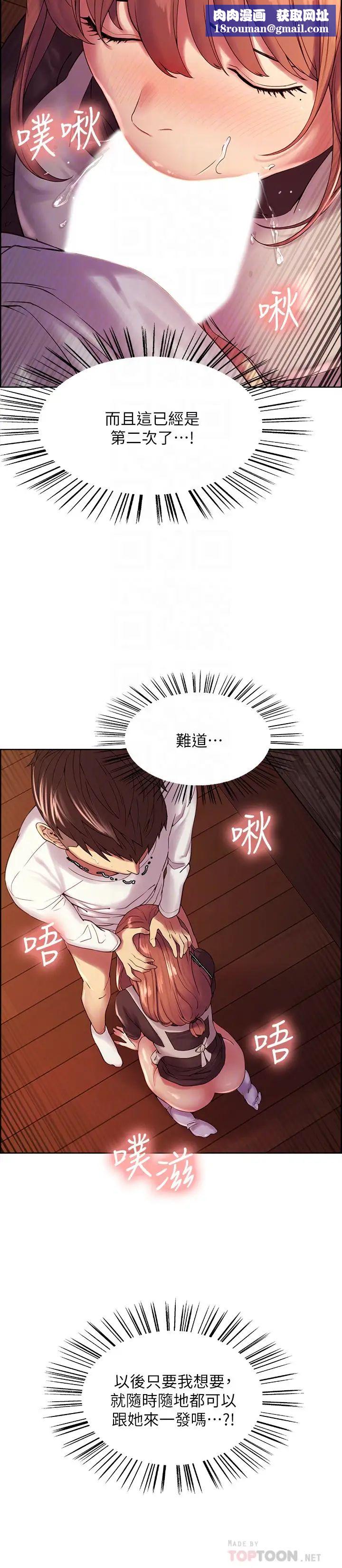 室友招募中第23话-小阿姨的泡泡泰国浴