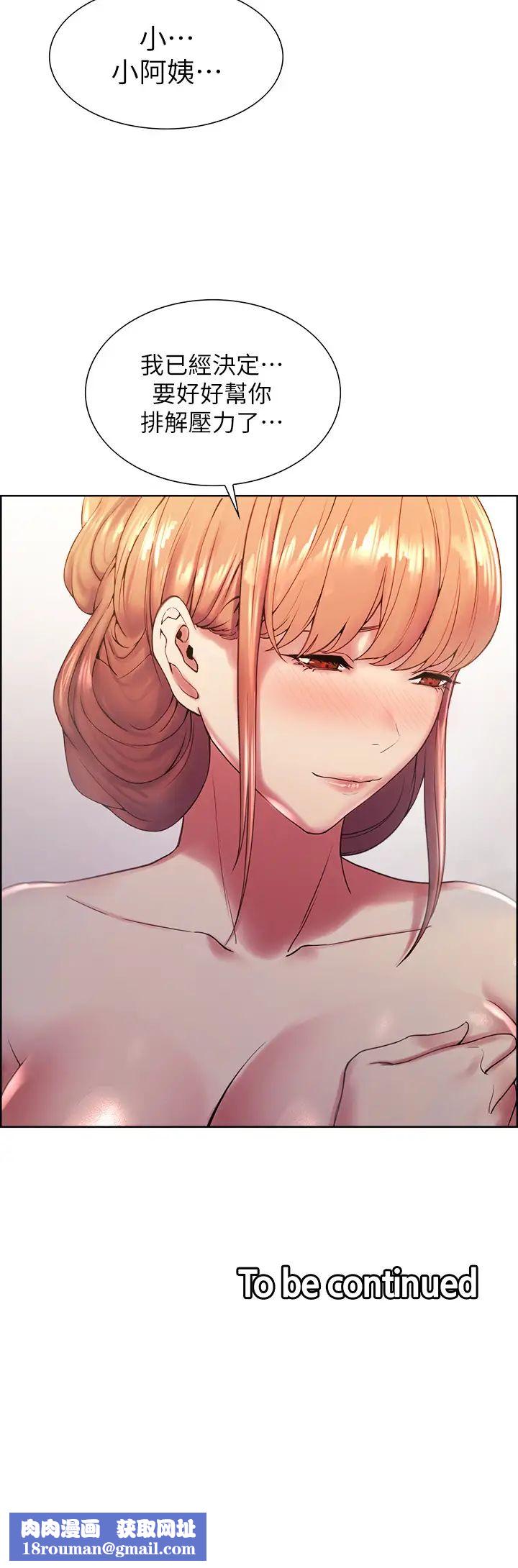 室友招募中第23话-小阿姨的泡泡泰国浴