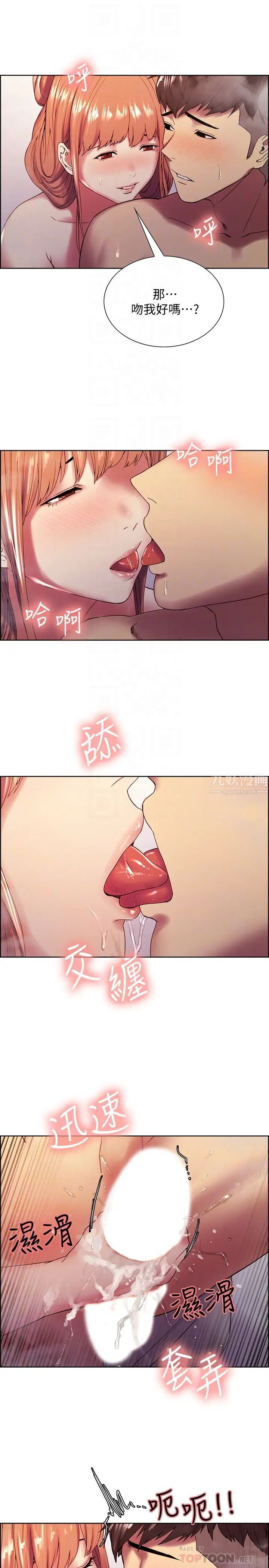 室友招募中第24话-纵然害羞,但为了弈杰…