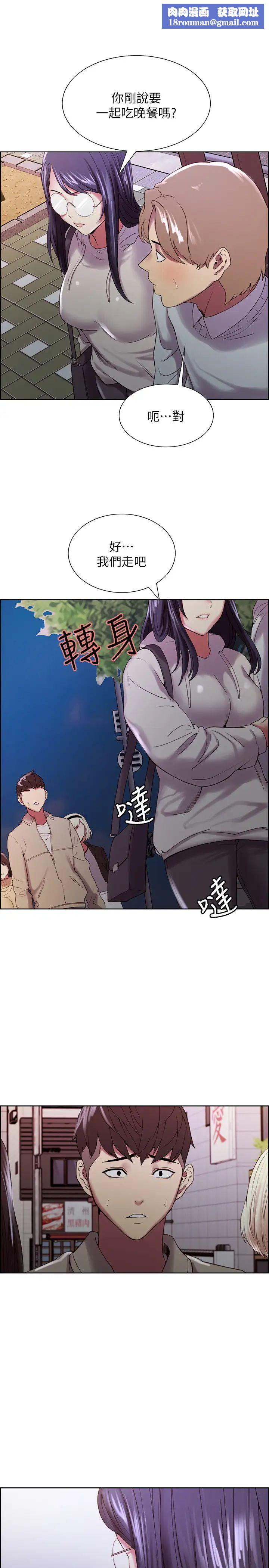 室友招募中第25話-想安慰主人的瑪莉