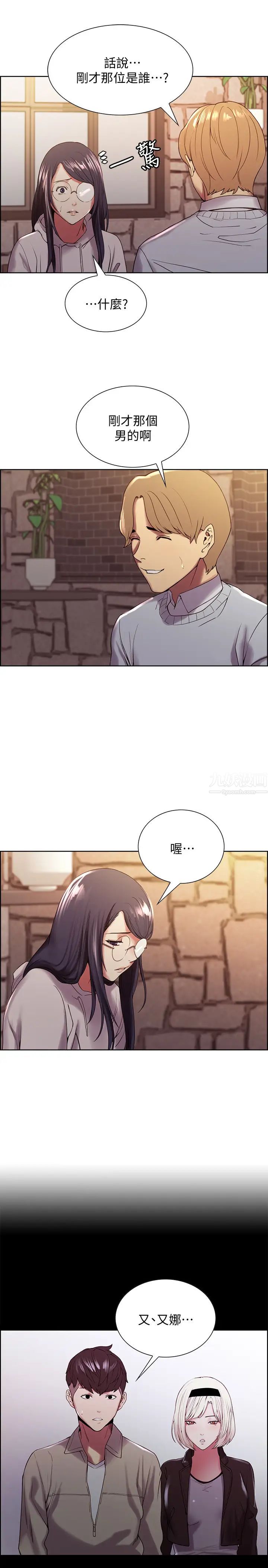 室友招募中第25話-想安慰主人的瑪莉