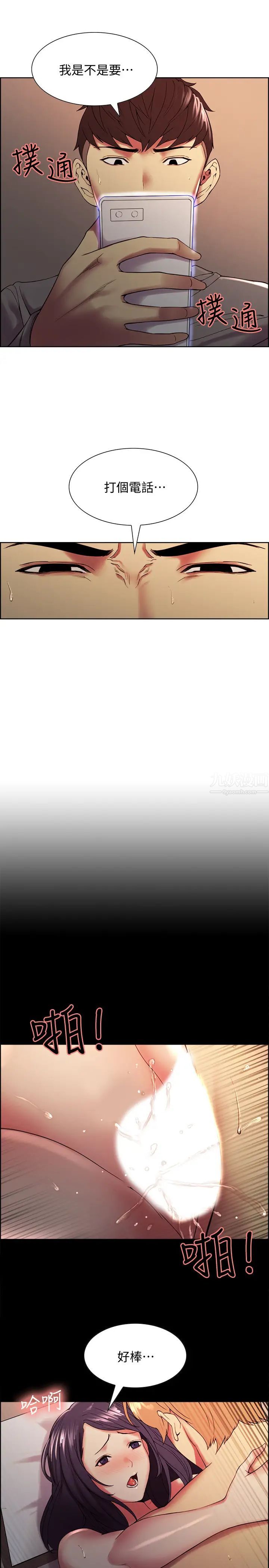 室友招募中第25話-想安慰主人的瑪莉