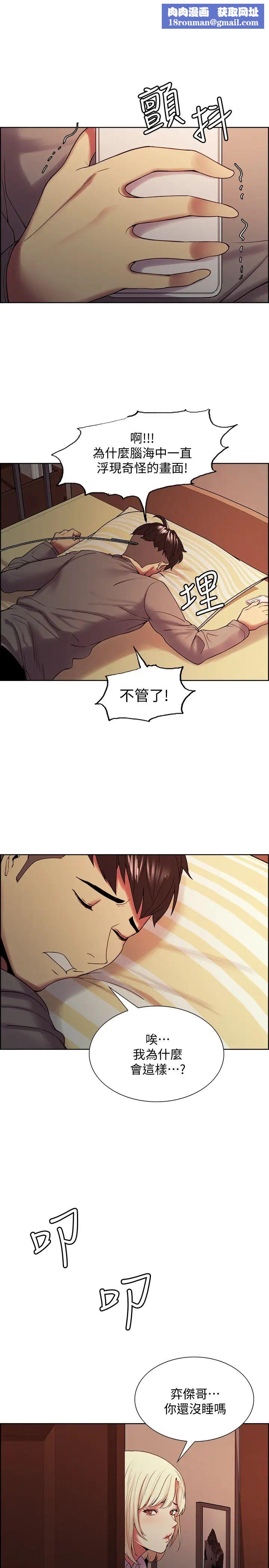 室友招募中第25话-想安慰主人的玛莉