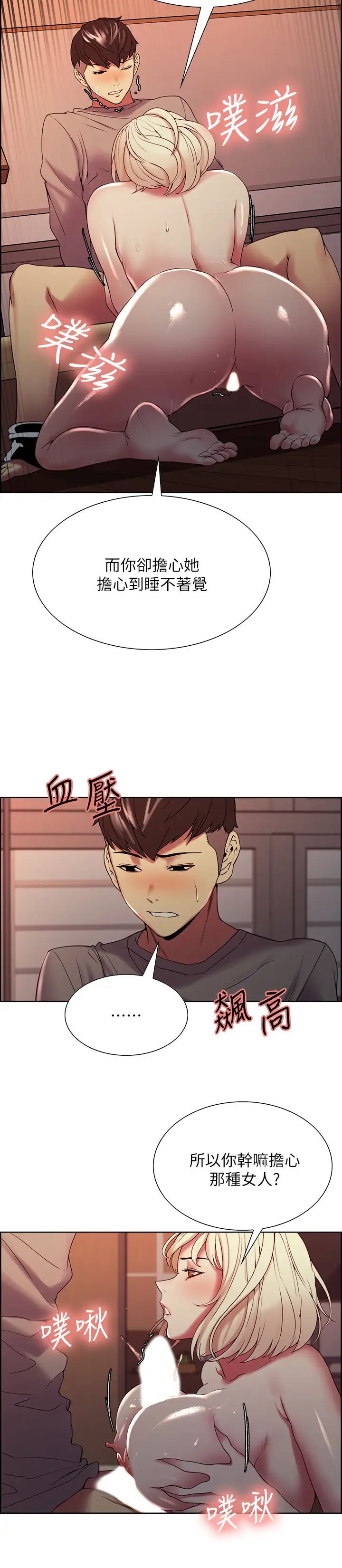 室友招募中第25話-想安慰主人的瑪莉