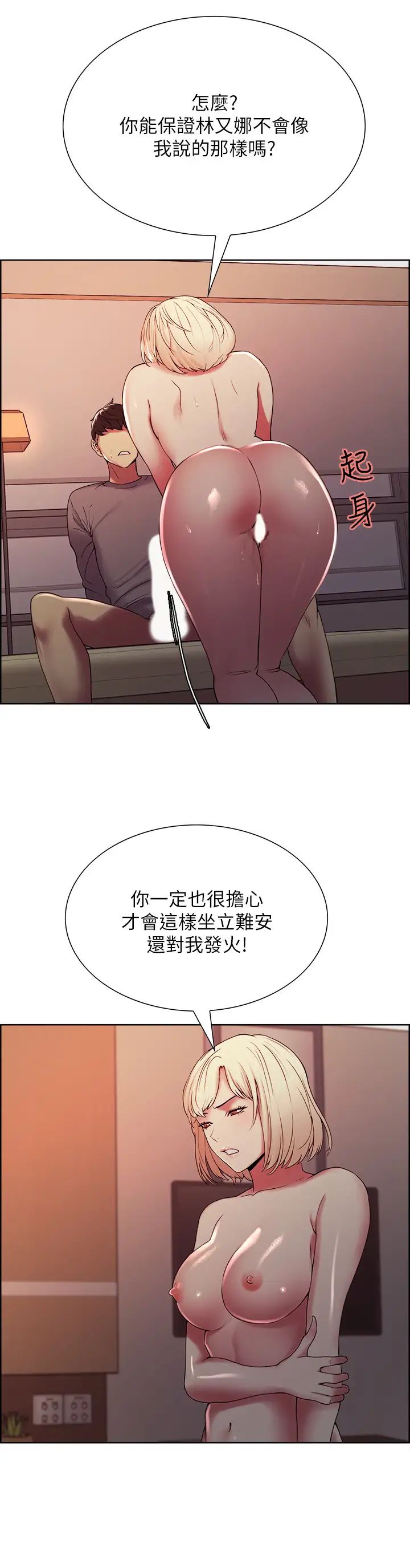 室友招募中第25话-想安慰主人的玛莉