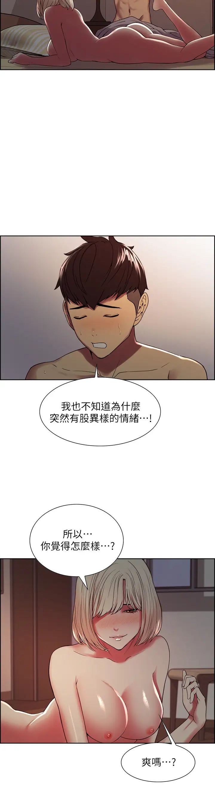 室友招募中第27话-弈杰的激动告白