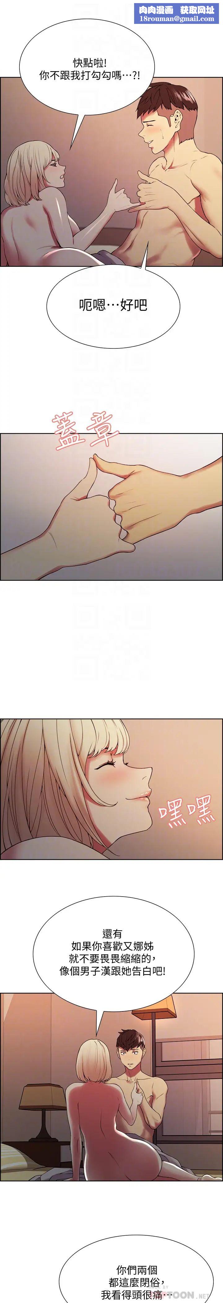 室友招募中第27话-弈杰的激动告白