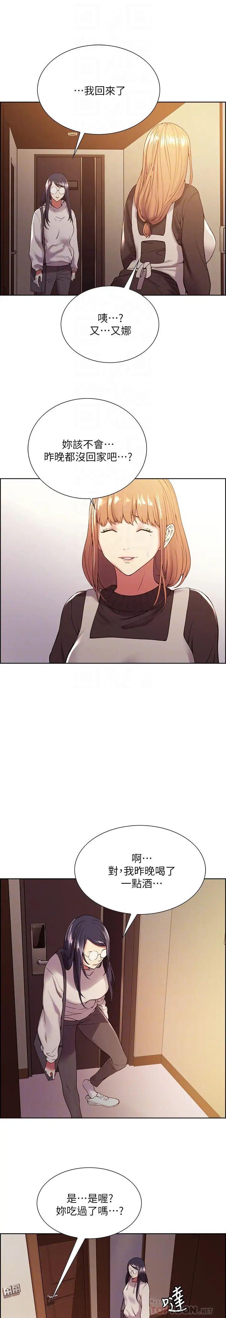 室友招募中第27话-弈杰的激动告白