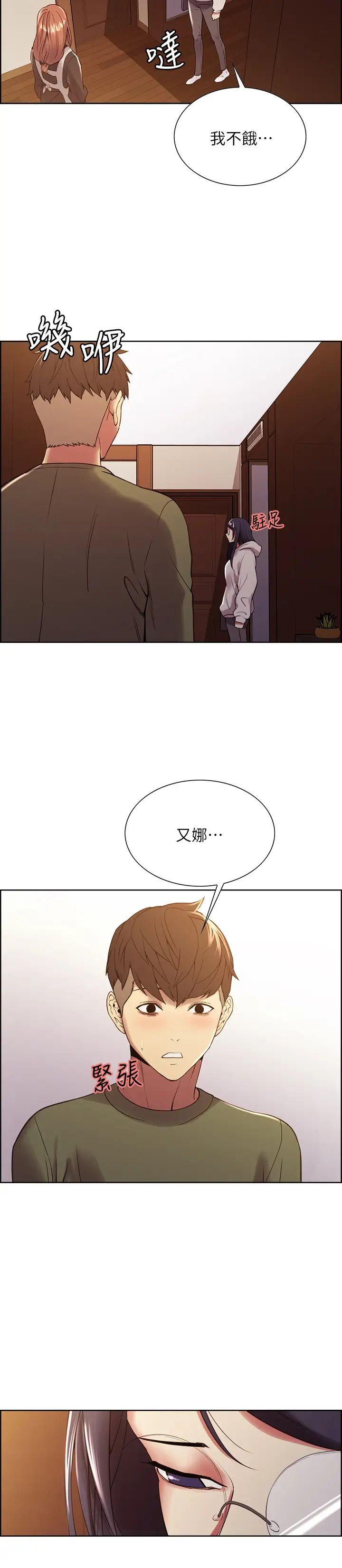 室友招募中第27话-弈杰的激动告白