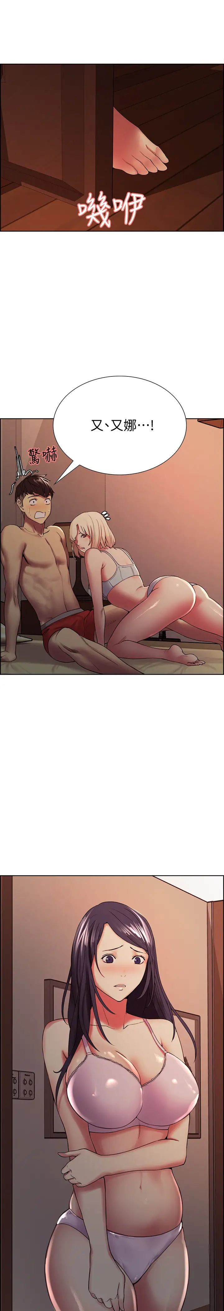 室友招募中第28话-玛莉与又娜一决高下