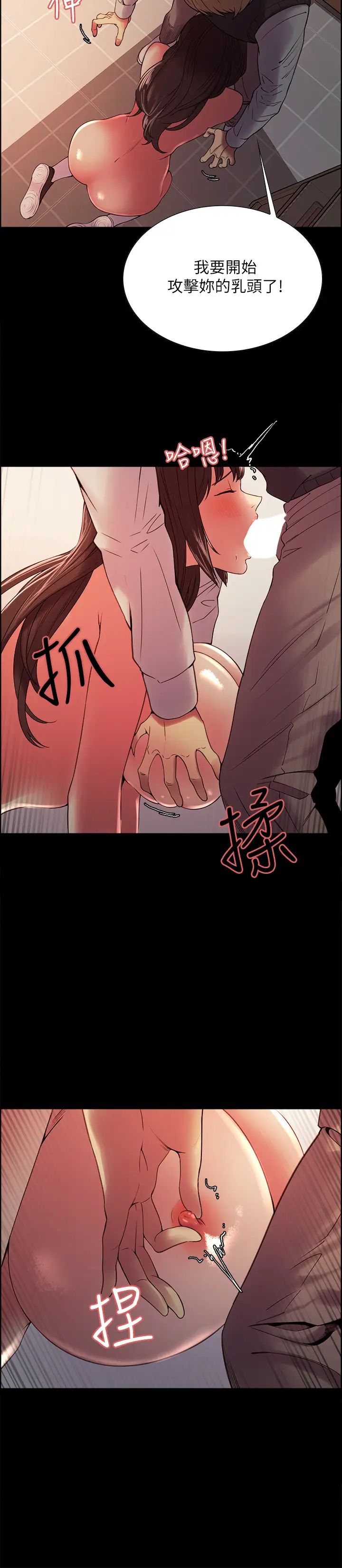 室友招募中第32話-身體只能交給心愛的人