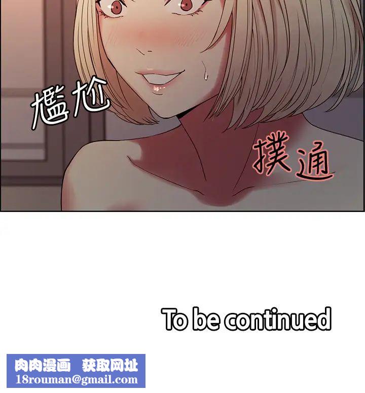 室友招募中第32话-身体只能交给心爱的人