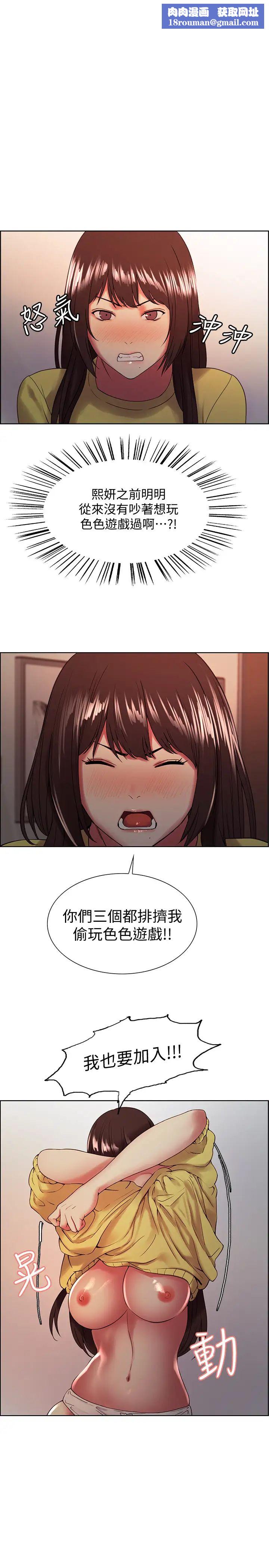 室友招募中第33话-开启史无前例的共同恋爱