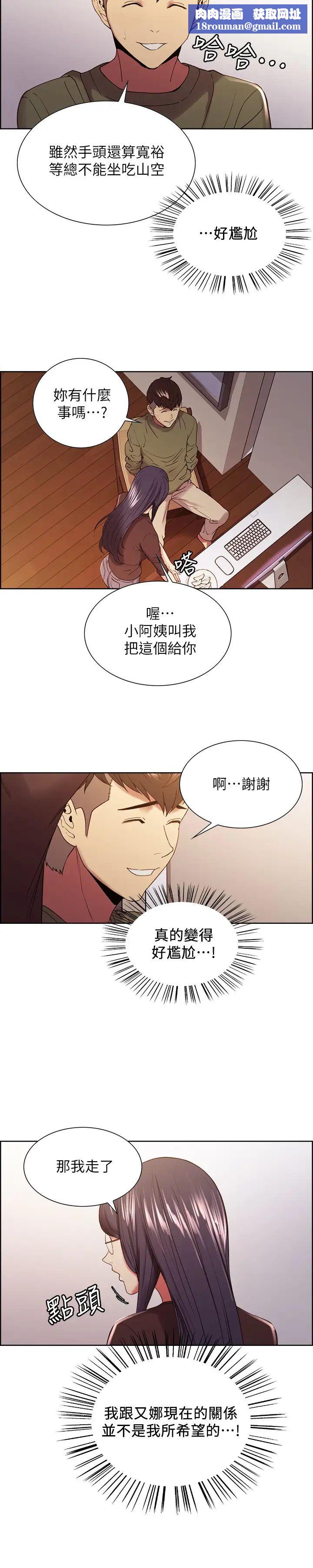 室友招募中第33话-开启史无前例的共同恋爱