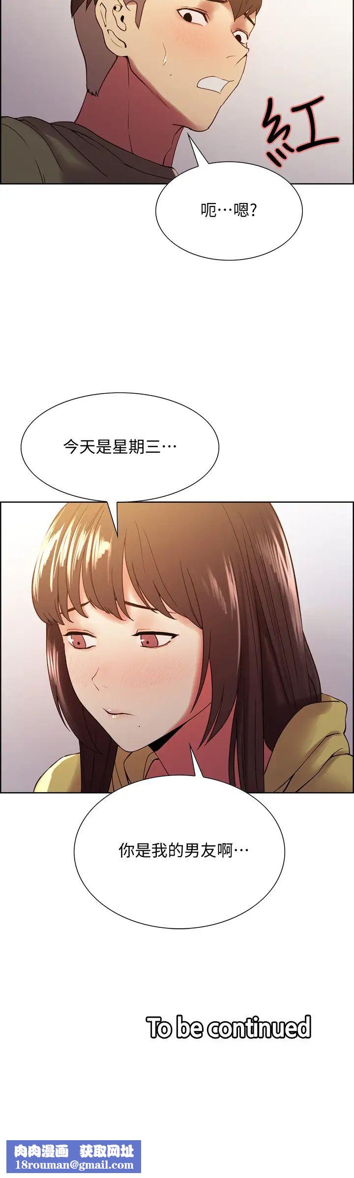 室友招募中第33话-开启史无前例的共同恋爱