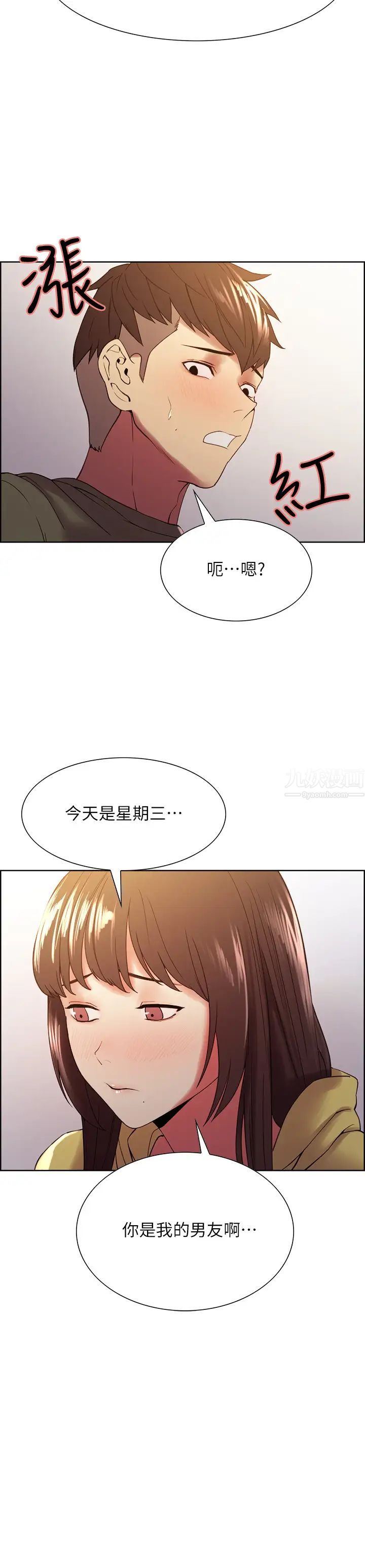 室友招募中第34话-弈杰哥,放进我嘴里吧…