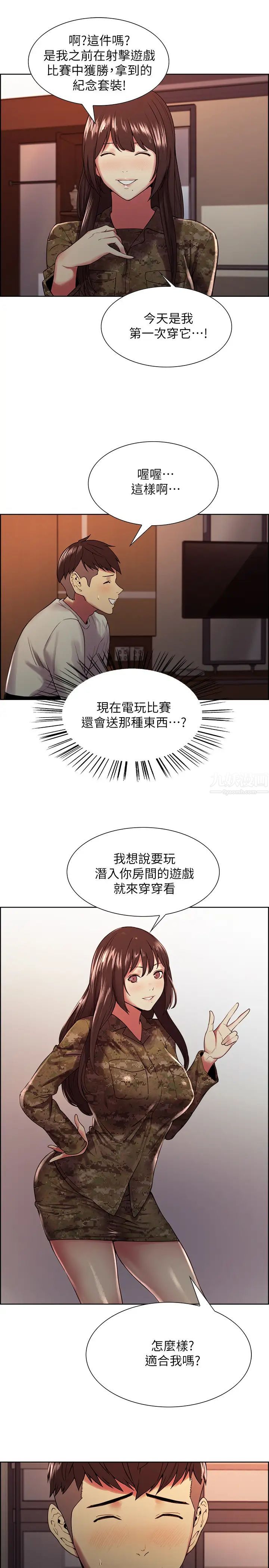 室友招募中第34话-弈杰哥,放进我嘴里吧…