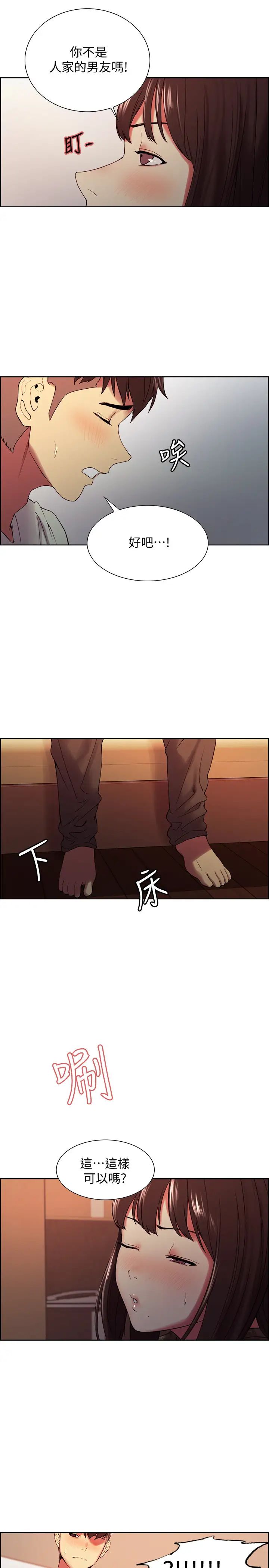 室友招募中第34话-弈杰哥,放进我嘴里吧…
