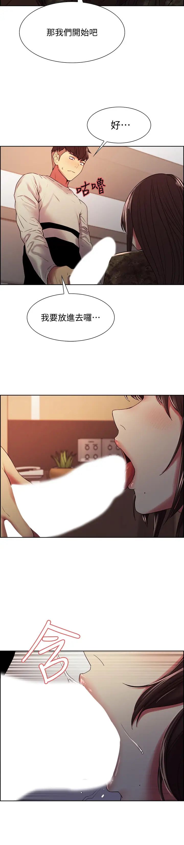 室友招募中第34話-弈傑哥，放進我嘴裡吧…