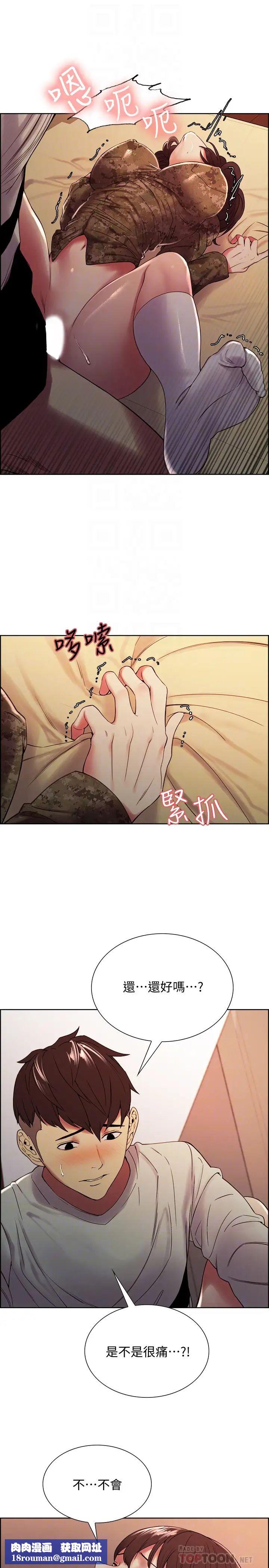 室友招募中第35话-熙妍的第一个男人是弈杰哥