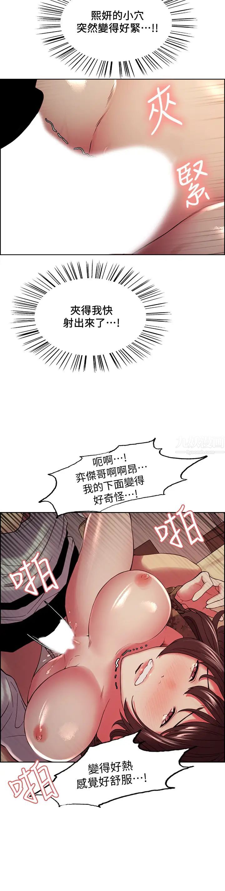 室友招募中第35话-熙妍的第一个男人是弈杰哥
