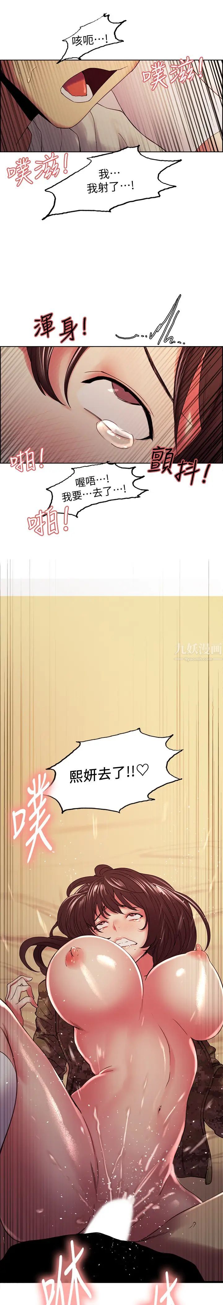 室友招募中第35话-熙妍的第一个男人是弈杰哥