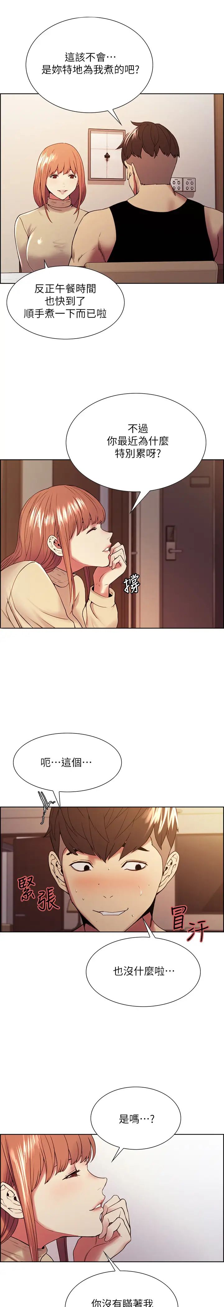 室友招募中第37话-我也不输年轻妹子…!