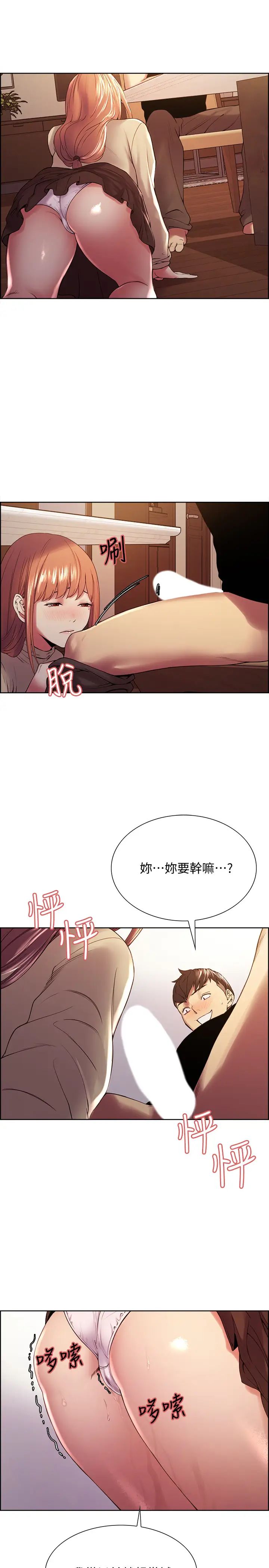 室友招募中第37话-我也不输年轻妹子…!